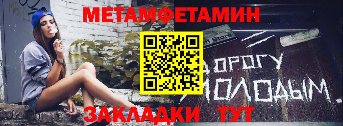 АМФ  Amphetamine Розовый  Вход с VPN  Лесозаводск 