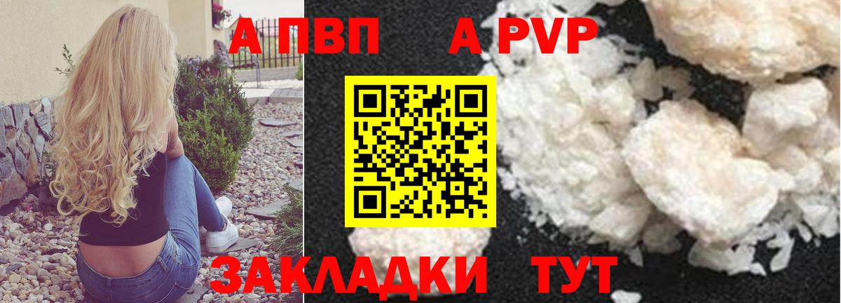 A-PVP Crystall  Alpha PVP крисы CK  APVP мука  Лесозаводск  Вход с VPN 