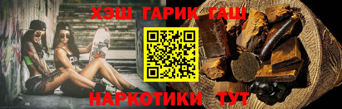 ГАШ гарик Лесозаводск