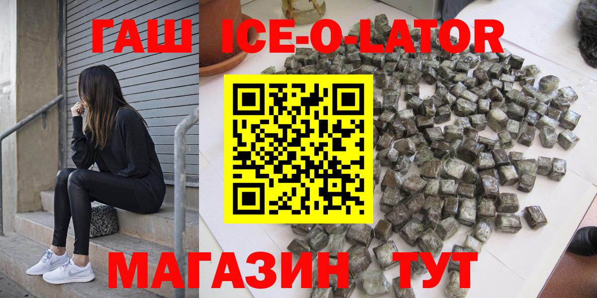ГАШ хэш  ГАШ hashish  Вход с VPN  Лесозаводск 