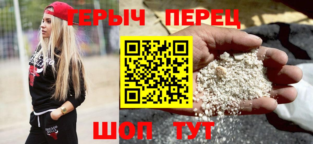 ГЕРОИН Heroin  Вход с VPN  Лесозаводск 