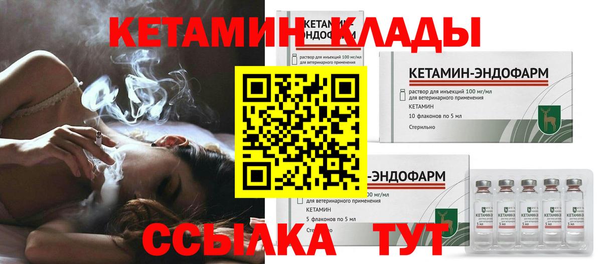 Кетамин VHQ  КЕТАМИН VHQ  маркетплейс формула  Вход с VPN  Лесозаводск 