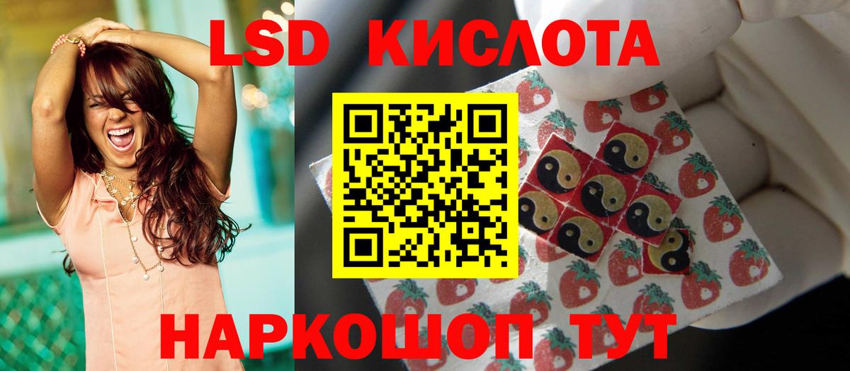Лсд 25 экстази кислота Лесозаводск