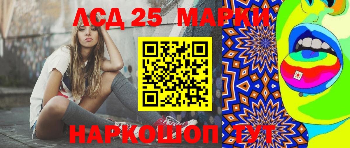 Лсд 25 экстази кислота  Вход с VPN  Лесозаводск 