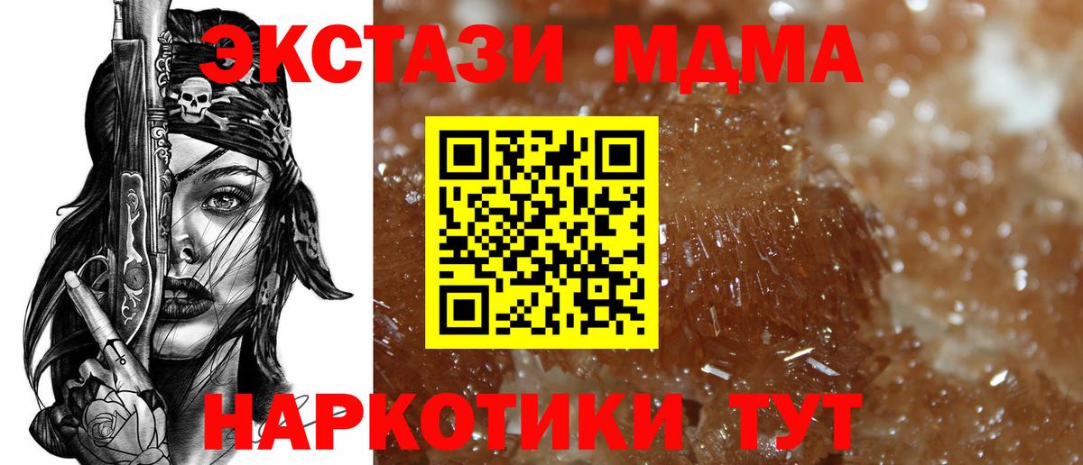 А ПВП СОЛЬ кристаллы  ГАШИШ  ГАШ  Каннабис  Cocaine  Лесозаводск  Вход с VPN  Каннабис  Меф МЯУ МЯУ   Купить закладку  МДМА 