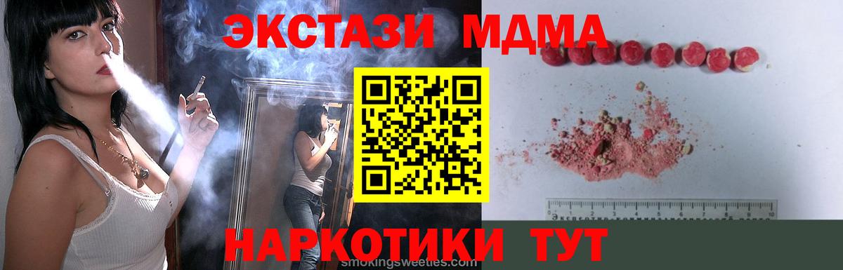 МДМА молли Лесозаводск