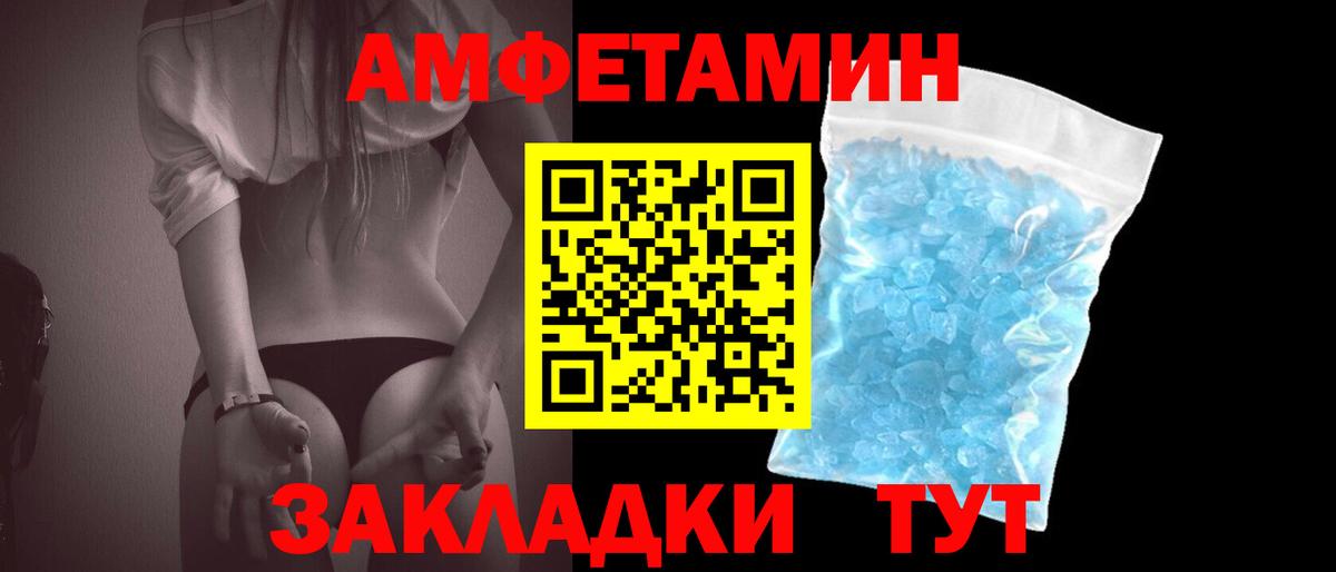 Лесозаводск  Метамфетамин пудра  Вход с VPN 