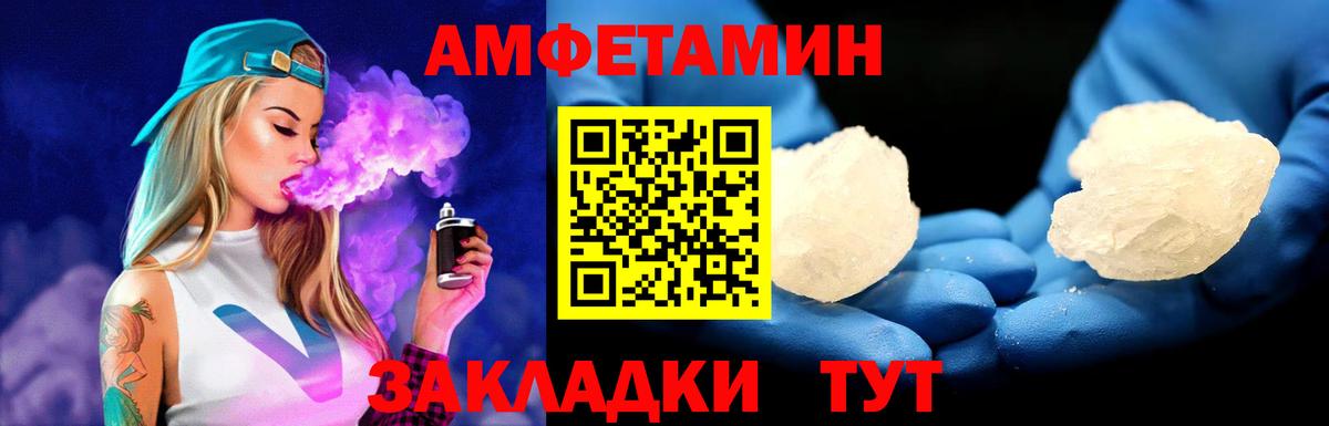 МЕТАМФЕТАМИН пудра Лесозаводск