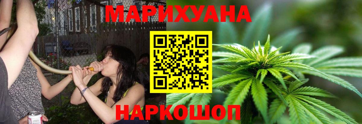 МАРИХУАНА AK-47 Лесозаводск